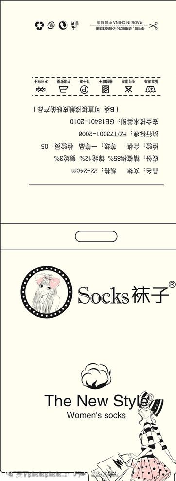 襪標襪卡